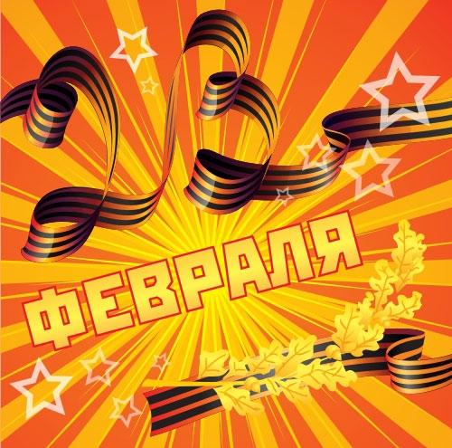 otkritka_23_elsh.ru.jpg.jpg